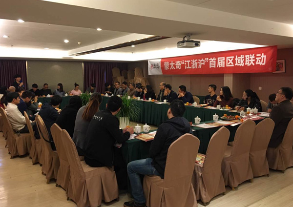 蒙太奇“江浙滬”首屆區域聯動鉅惠雙11 全民瘋搶季